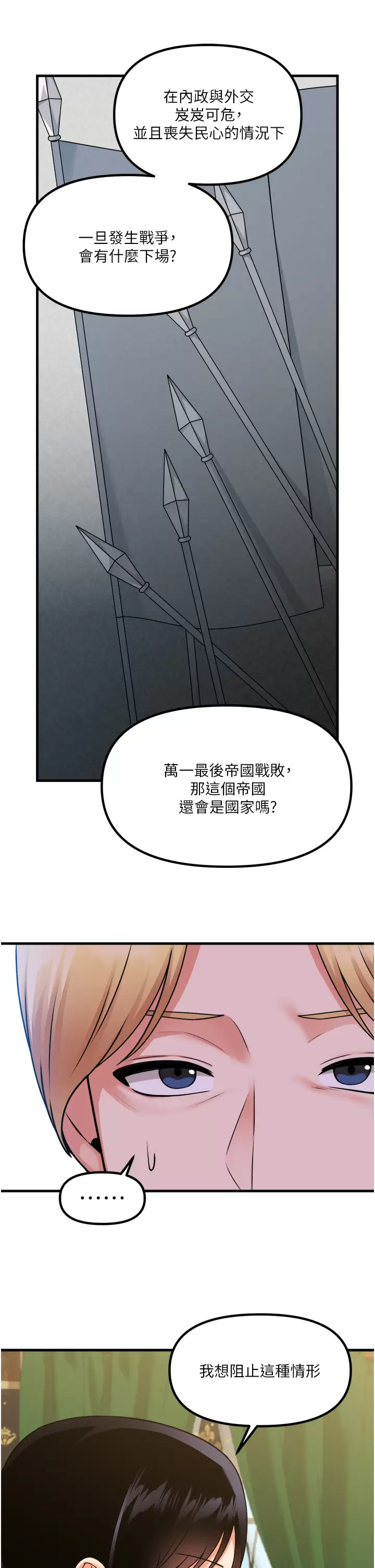 [韩国漫画] 抖M女仆 奇幻,女仆,巨乳大奶,妖精#[42P]-11