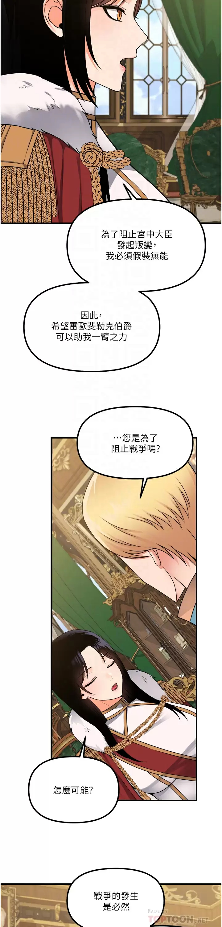 [韩国漫画] 抖M女仆 奇幻,女仆,巨乳大奶,妖精#[42P]-12