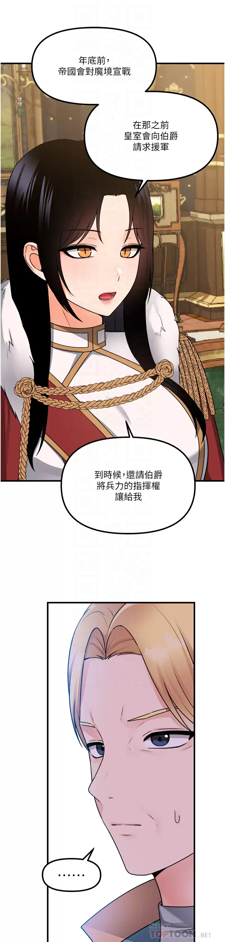 [韩国漫画] 抖M女仆 奇幻,女仆,巨乳大奶,妖精#[42P]-14