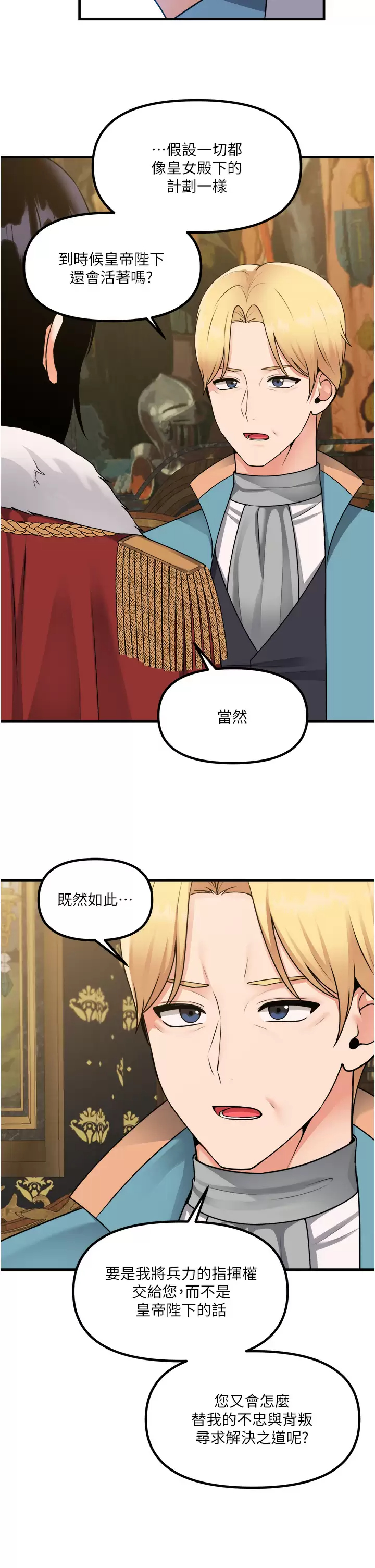 [韩国漫画] 抖M女仆 奇幻,女仆,巨乳大奶,妖精#[42P]-15