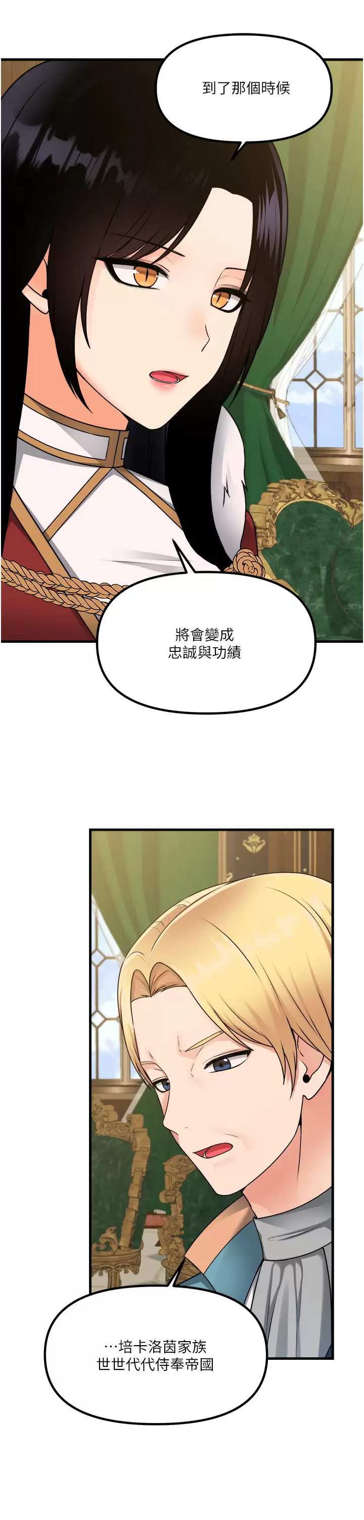 [韩国漫画] 抖M女仆 奇幻,女仆,巨乳大奶,妖精#[42P]-17