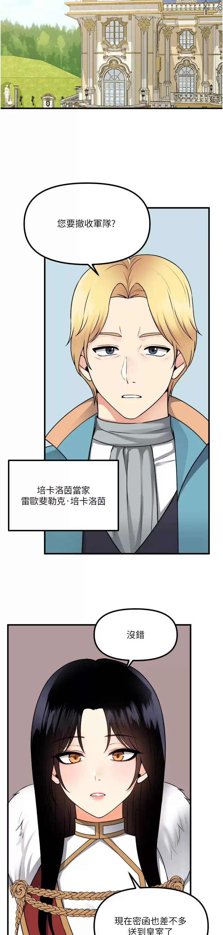 [韩国漫画] 抖M女仆 奇幻,女仆,巨乳大奶,妖精#[42P]-2