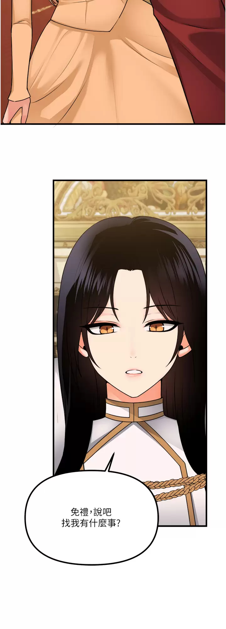 [韩国漫画] 抖M女仆 奇幻,女仆,巨乳大奶,妖精#[42P]-23