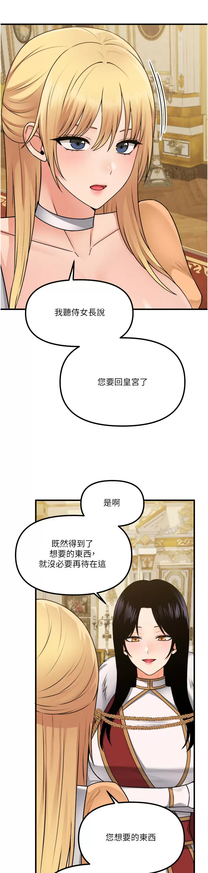 [韩国漫画] 抖M女仆 奇幻,女仆,巨乳大奶,妖精#[42P]-24
