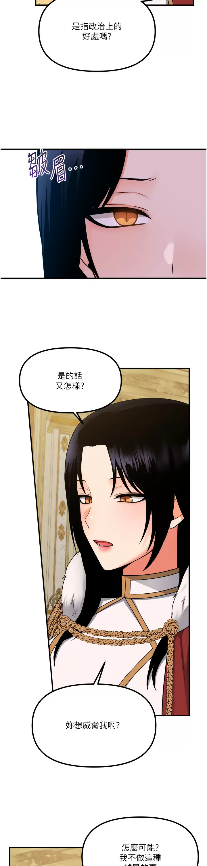 [韩国漫画] 抖M女仆 奇幻,女仆,巨乳大奶,妖精#[42P]-25