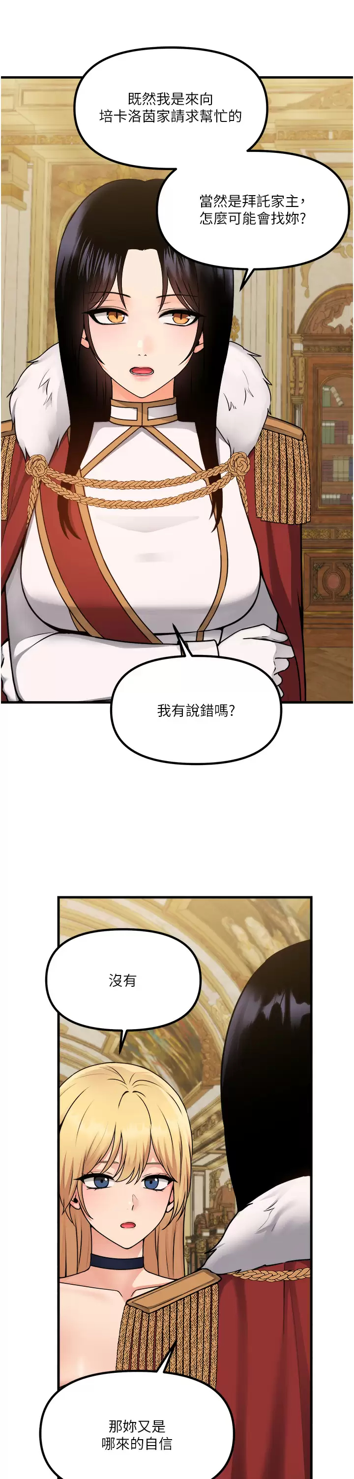 [韩国漫画] 抖M女仆 奇幻,女仆,巨乳大奶,妖精#[42P]-27