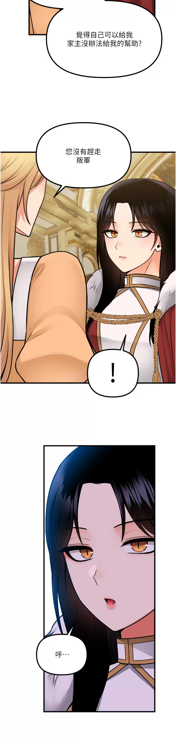 [韩国漫画] 抖M女仆 奇幻,女仆,巨乳大奶,妖精#[42P]-28