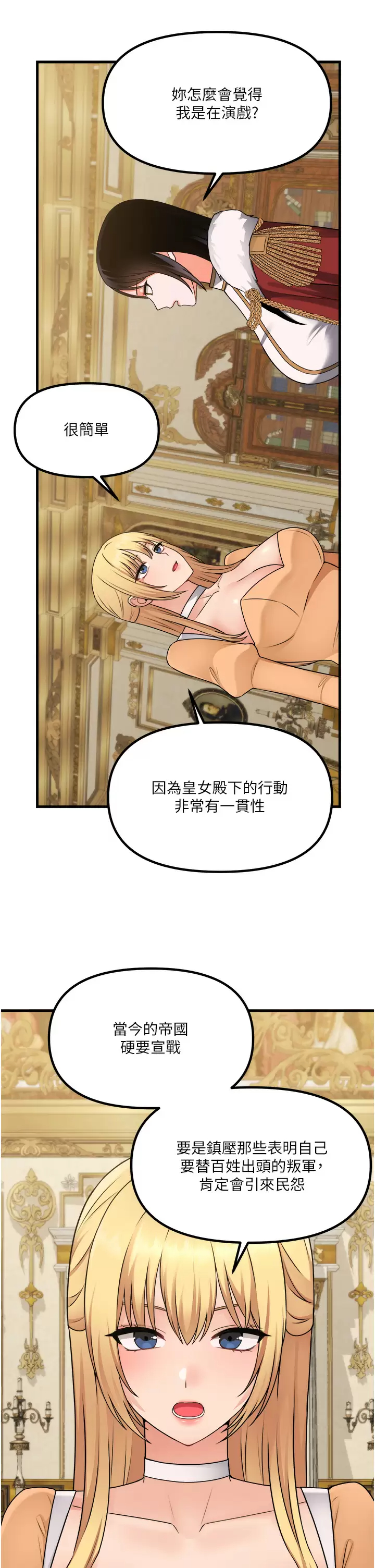 [韩国漫画] 抖M女仆 奇幻,女仆,巨乳大奶,妖精#[42P]-30