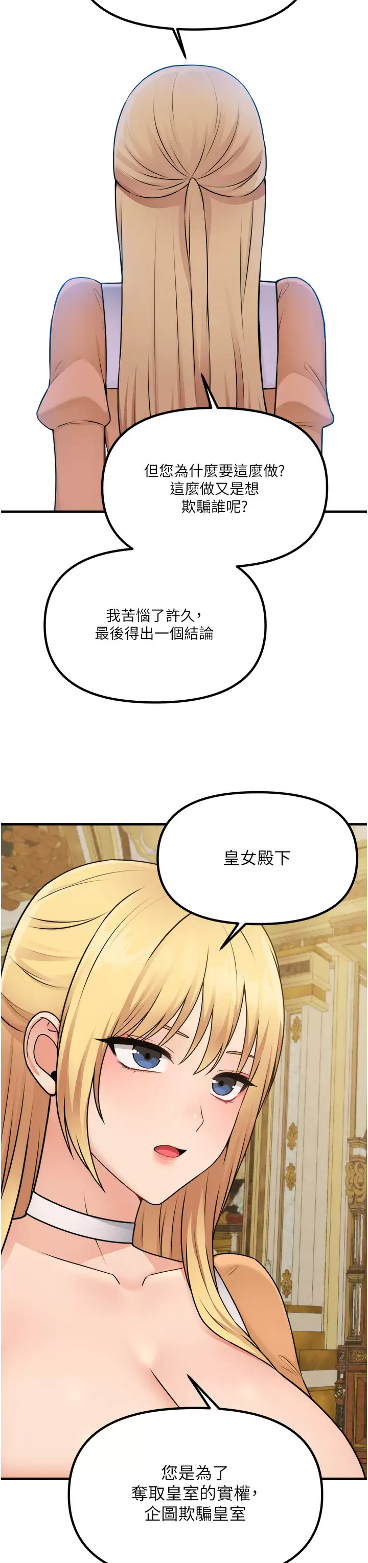 [韩国漫画] 抖M女仆 奇幻,女仆,巨乳大奶,妖精#[42P]-32