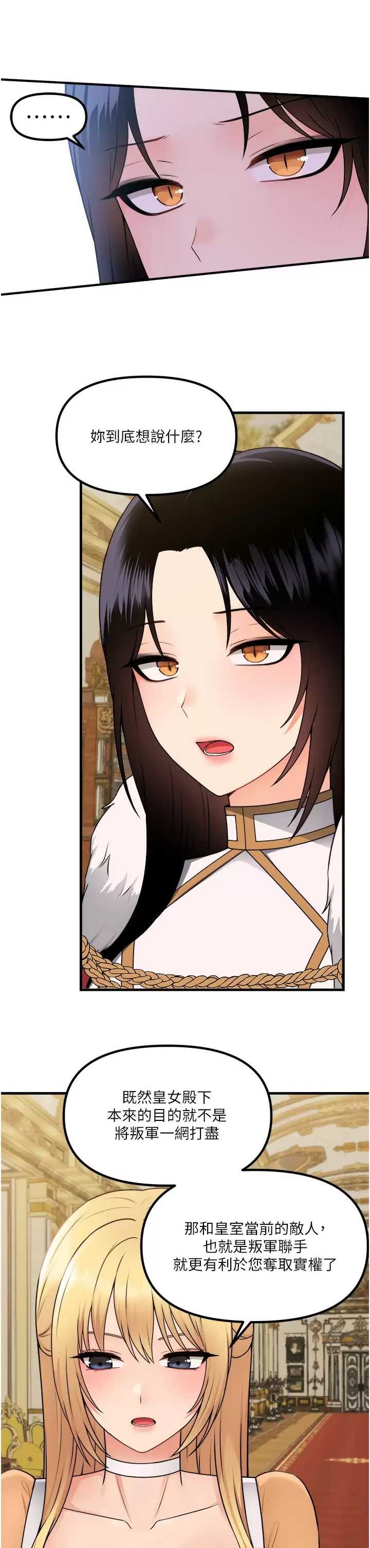 [韩国漫画] 抖M女仆 奇幻,女仆,巨乳大奶,妖精#[42P]-34