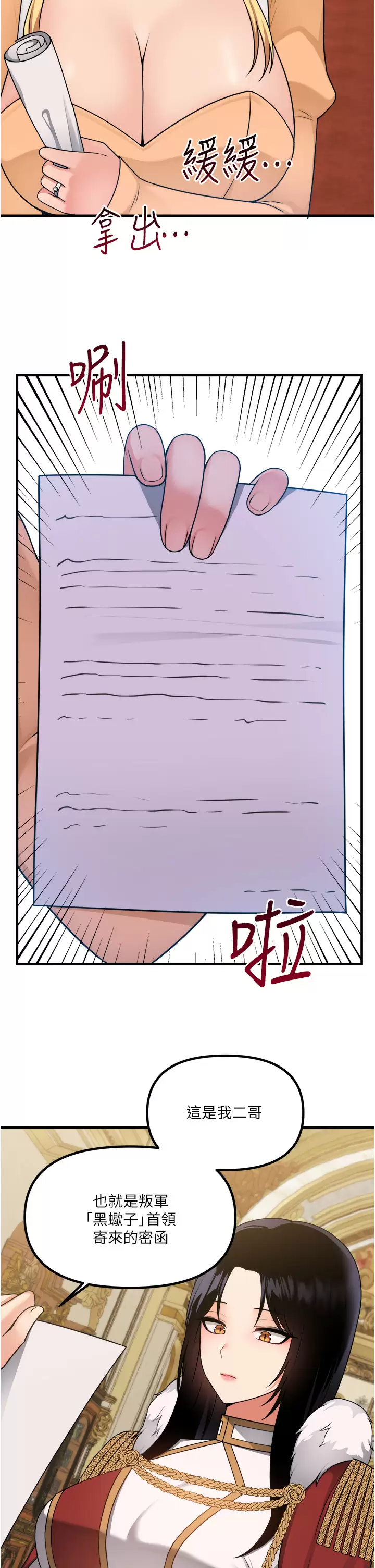 [韩国漫画] 抖M女仆 奇幻,女仆,巨乳大奶,妖精#[42P]-35