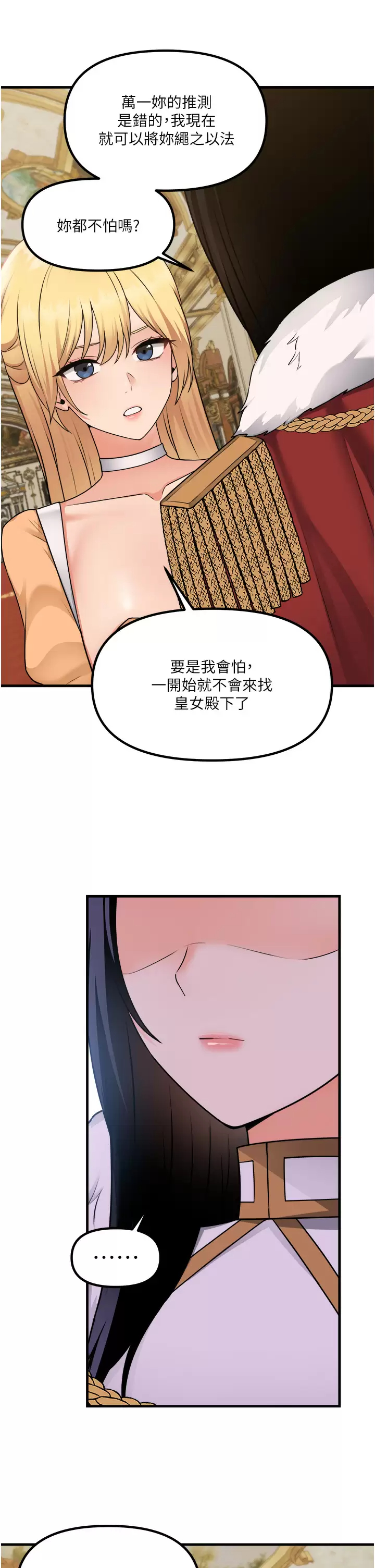 [韩国漫画] 抖M女仆 奇幻,女仆,巨乳大奶,妖精#[42P]-37