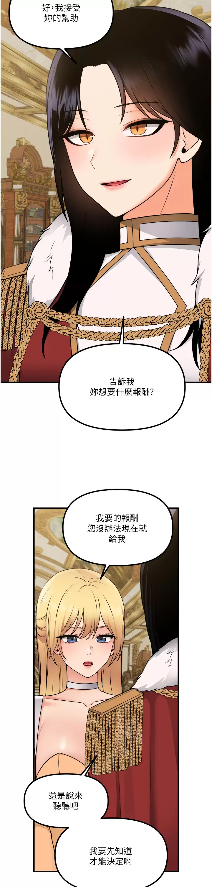 [韩国漫画] 抖M女仆 奇幻,女仆,巨乳大奶,妖精#[42P]-38