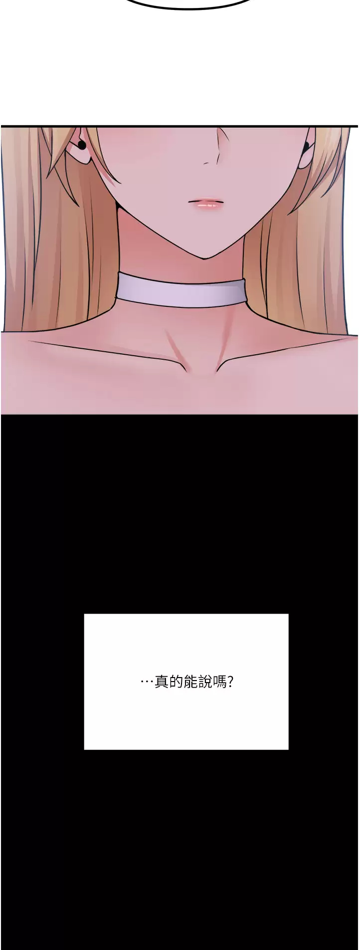 [韩国漫画] 抖M女仆 奇幻,女仆,巨乳大奶,妖精#[42P]-39