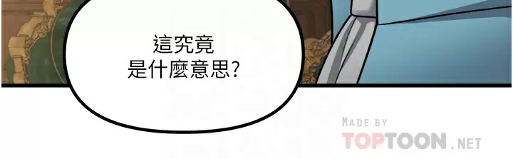 [韩国漫画] 抖M女仆 奇幻,女仆,巨乳大奶,妖精#[42P]-4