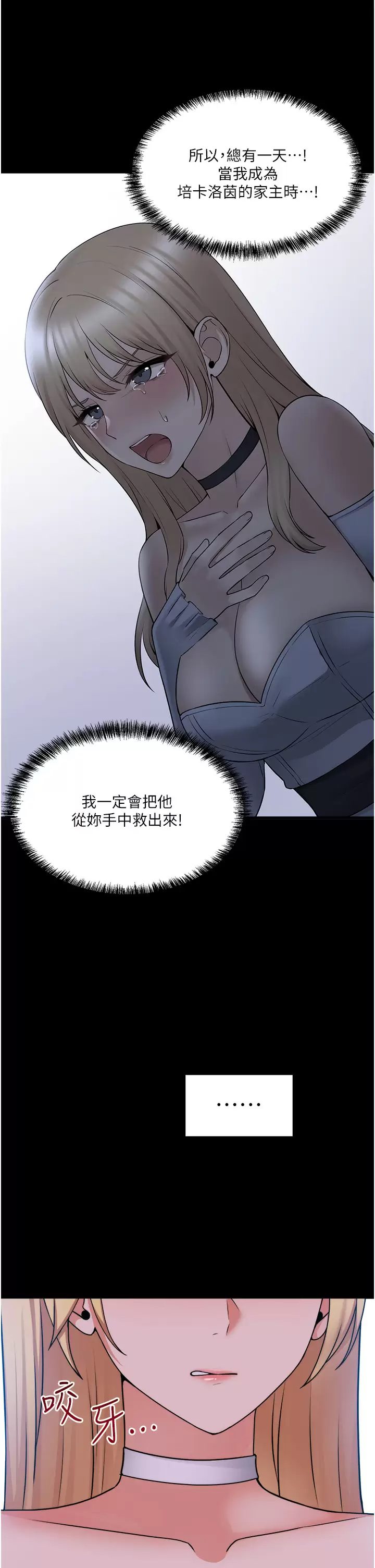 [韩国漫画] 抖M女仆 奇幻,女仆,巨乳大奶,妖精#[42P]-40