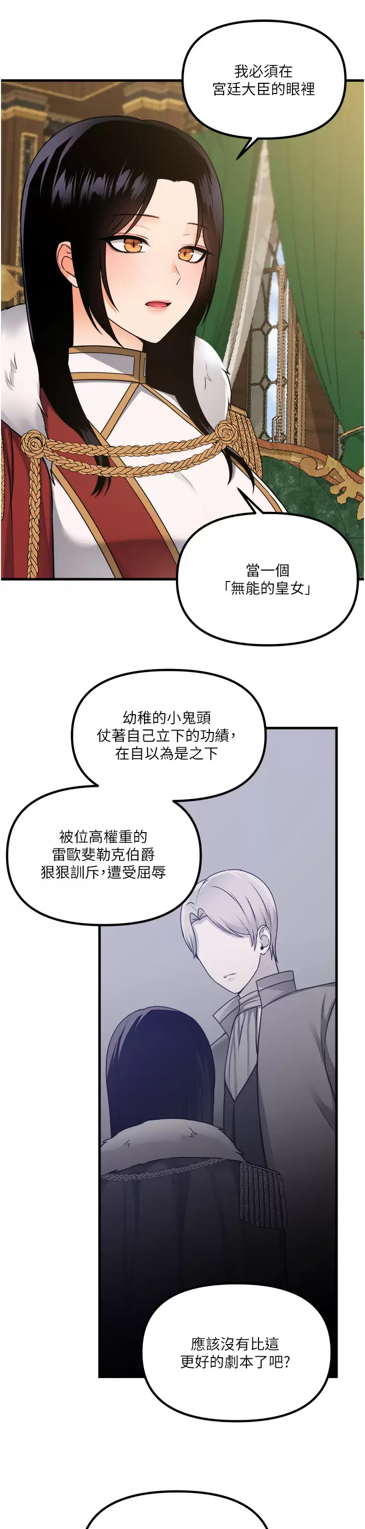 [韩国漫画] 抖M女仆 奇幻,女仆,巨乳大奶,妖精#[42P]-5