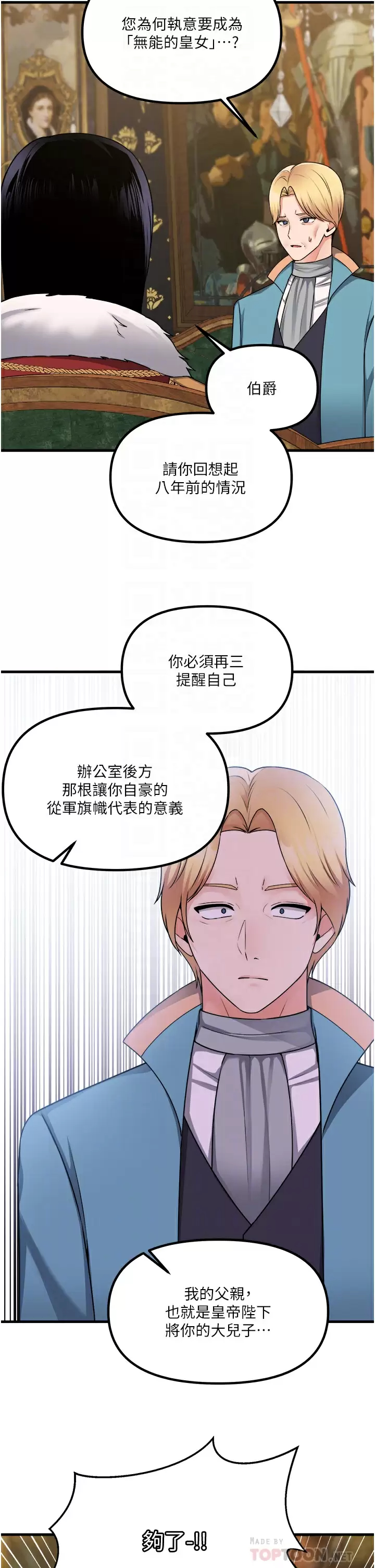 [韩国漫画] 抖M女仆 奇幻,女仆,巨乳大奶,妖精#[42P]-6