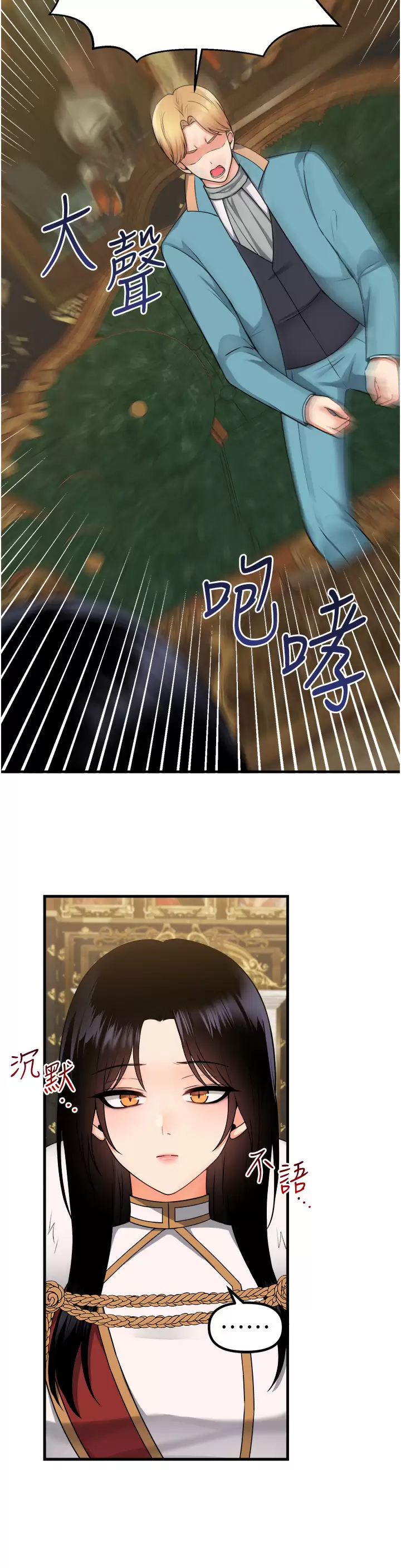 [韩国漫画] 抖M女仆 奇幻,女仆,巨乳大奶,妖精#[42P]-7