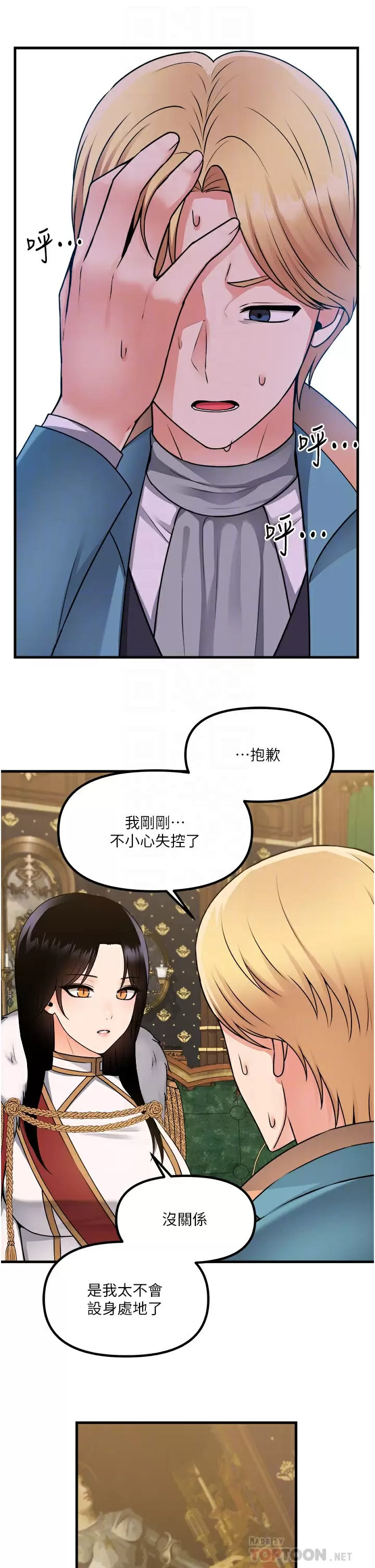 [韩国漫画] 抖M女仆 奇幻,女仆,巨乳大奶,妖精#[42P]-8