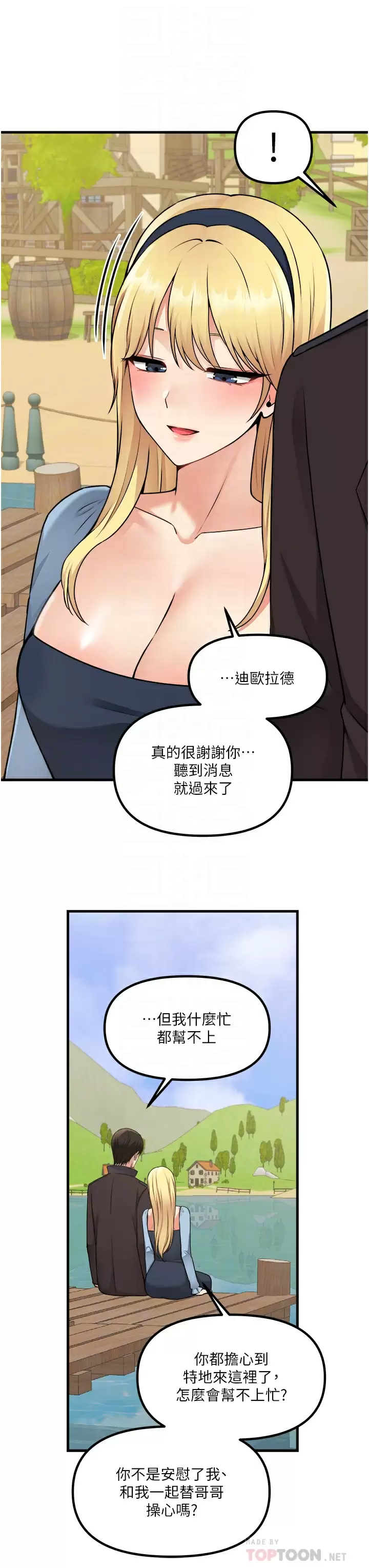 [韩国漫画] 抖M女仆 奇幻,女仆,巨乳大奶,妖精#[38P]-10