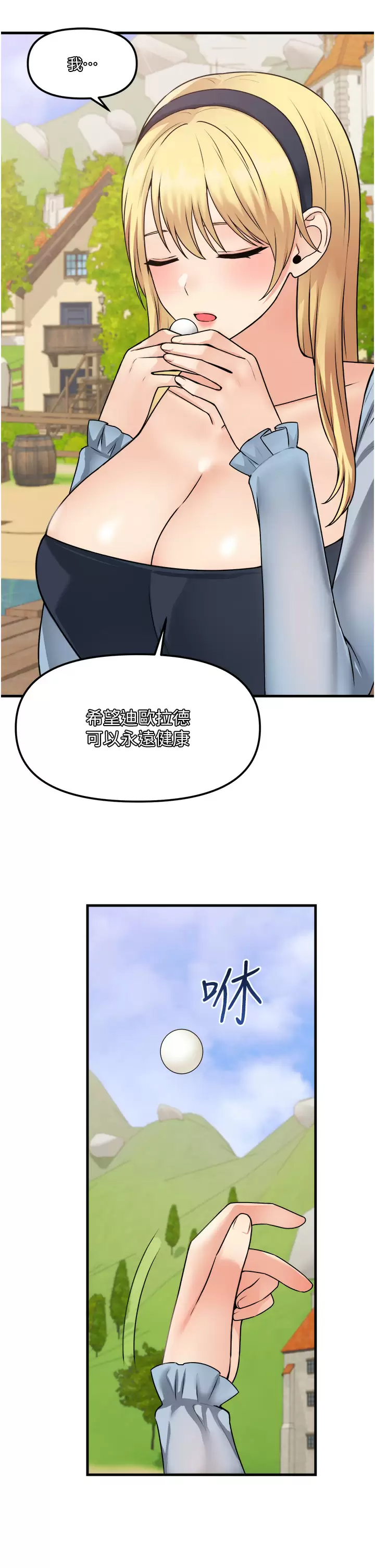 [韩国漫画] 抖M女仆 奇幻,女仆,巨乳大奶,妖精#[38P]-15