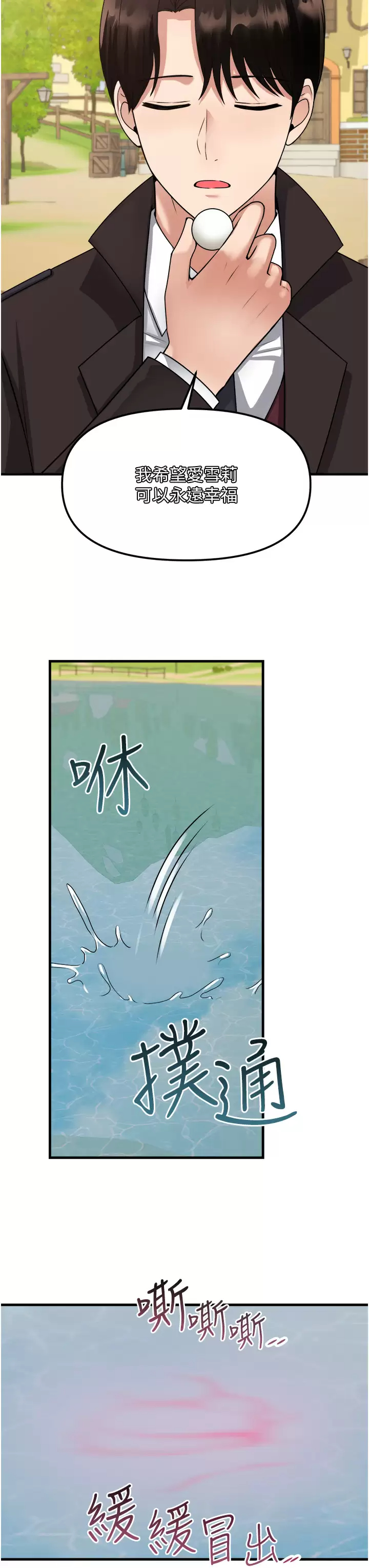 [韩国漫画] 抖M女仆 奇幻,女仆,巨乳大奶,妖精#[38P]-17