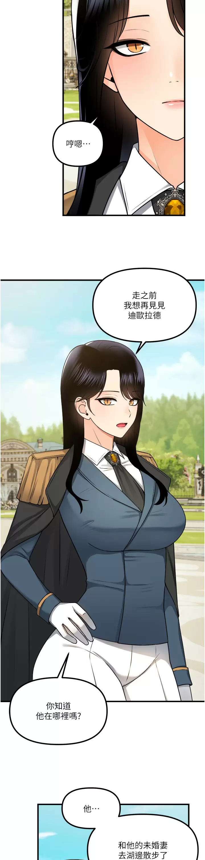 [韩国漫画] 抖M女仆 奇幻,女仆,巨乳大奶,妖精#[38P]-2