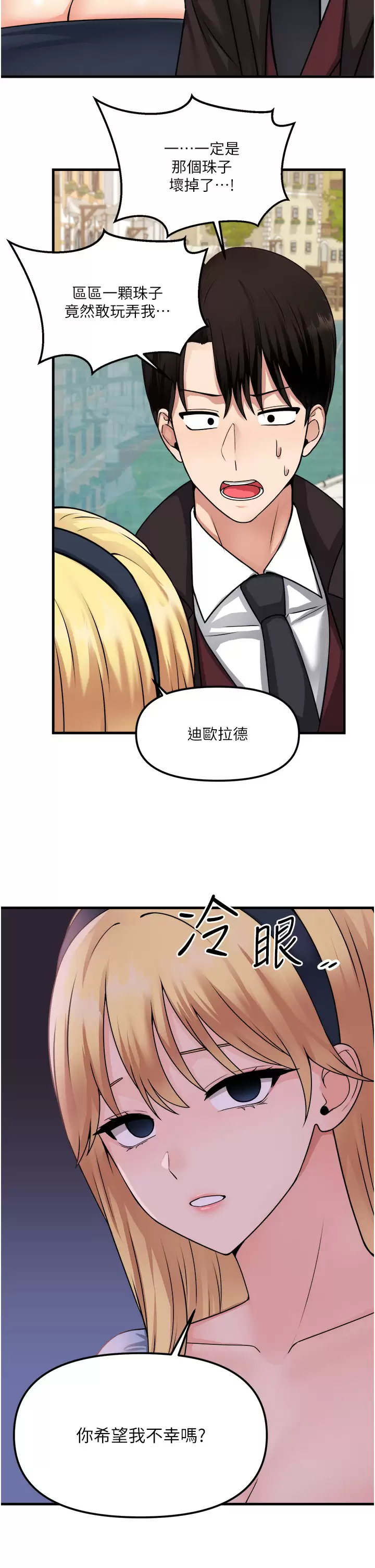 [韩国漫画] 抖M女仆 奇幻,女仆,巨乳大奶,妖精#[38P]-20