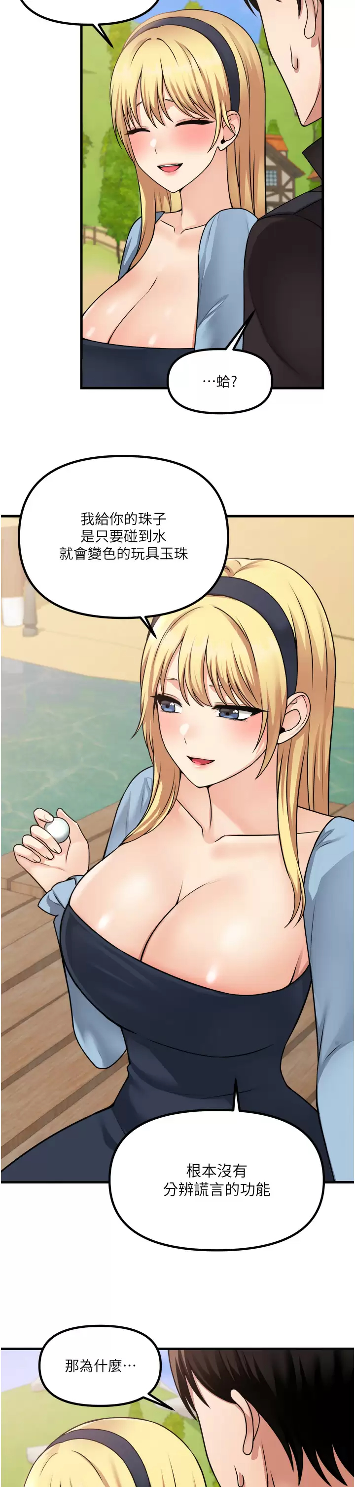 [韩国漫画] 抖M女仆 奇幻,女仆,巨乳大奶,妖精#[38P]-23