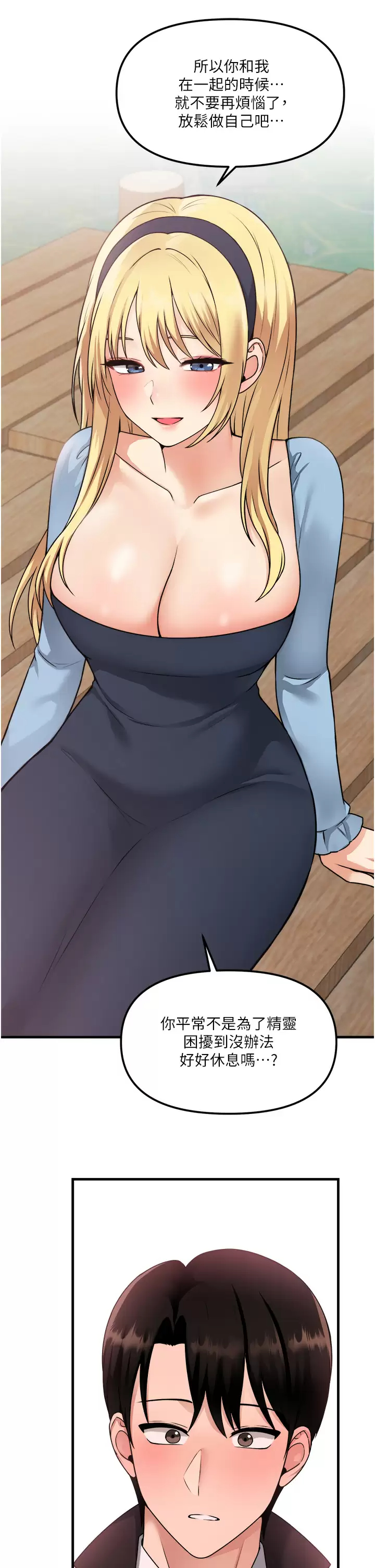 [韩国漫画] 抖M女仆 奇幻,女仆,巨乳大奶,妖精#[38P]-25