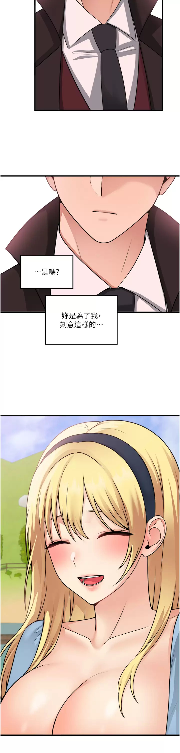 [韩国漫画] 抖M女仆 奇幻,女仆,巨乳大奶,妖精#[38P]-26