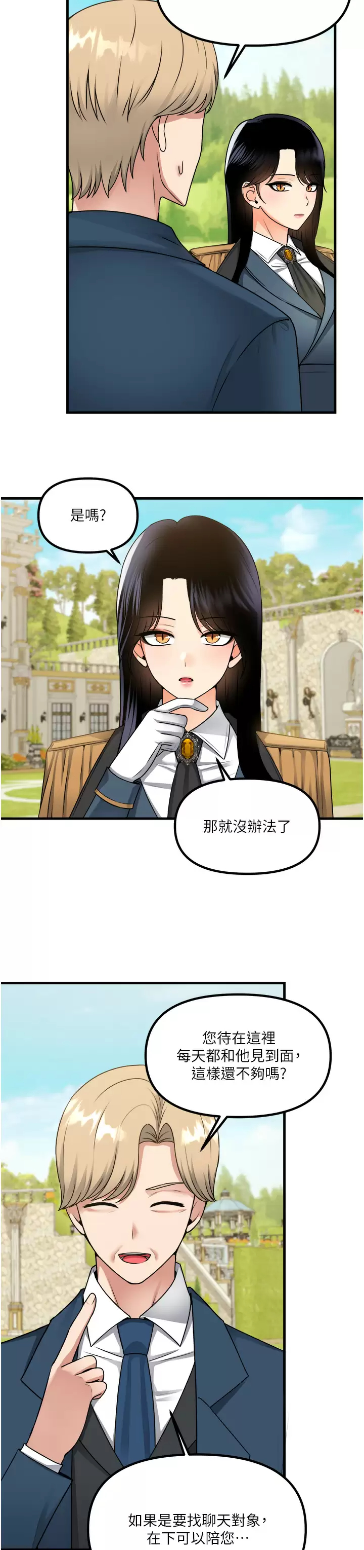 [韩国漫画] 抖M女仆 奇幻,女仆,巨乳大奶,妖精#[38P]-3