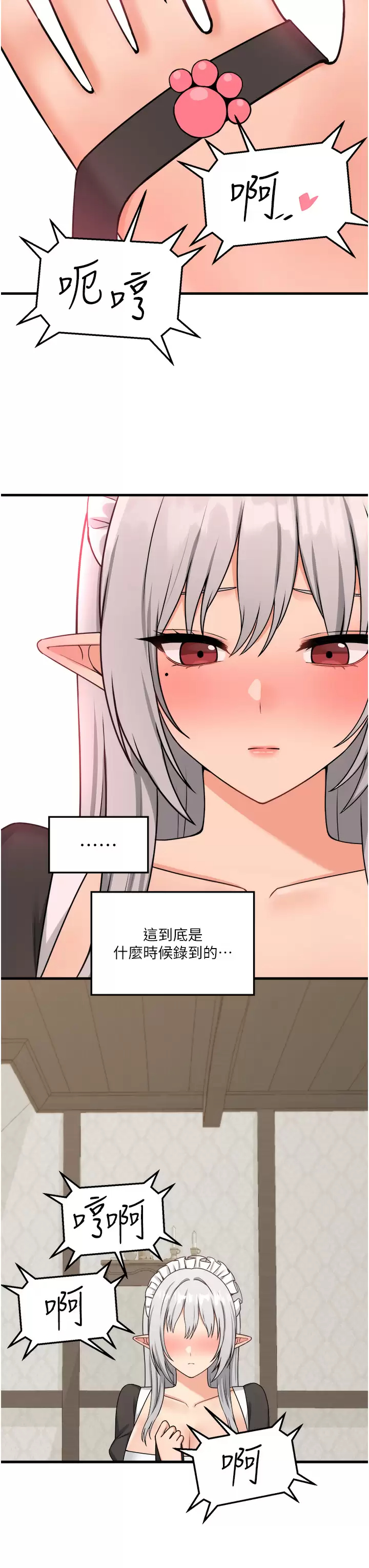 [韩国漫画] 抖M女仆 奇幻,女仆,巨乳大奶,妖精#[38P]-35