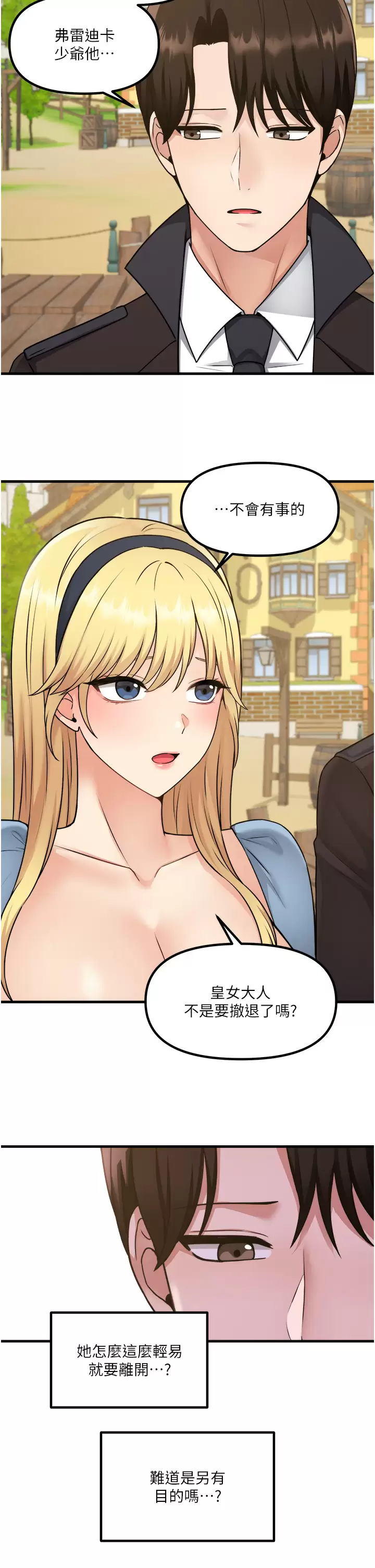 [韩国漫画] 抖M女仆 奇幻,女仆,巨乳大奶,妖精#[38P]-9