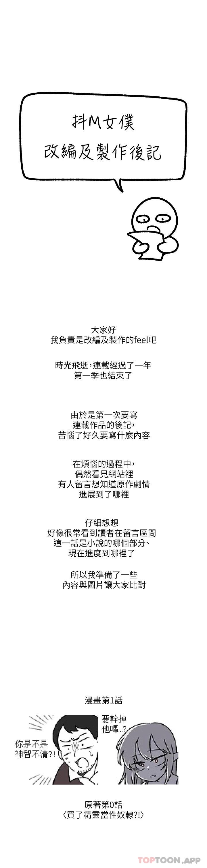 [韩国漫画] 抖M女仆 奇幻,女仆,巨乳大奶,妖精#[20P]-1