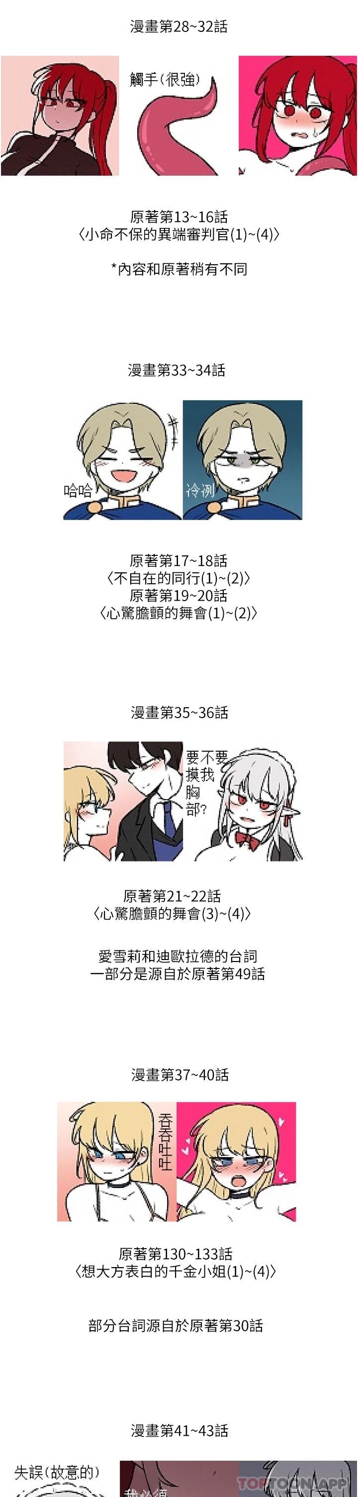[韩国漫画] 抖M女仆 奇幻,女仆,巨乳大奶,妖精#[20P]-4