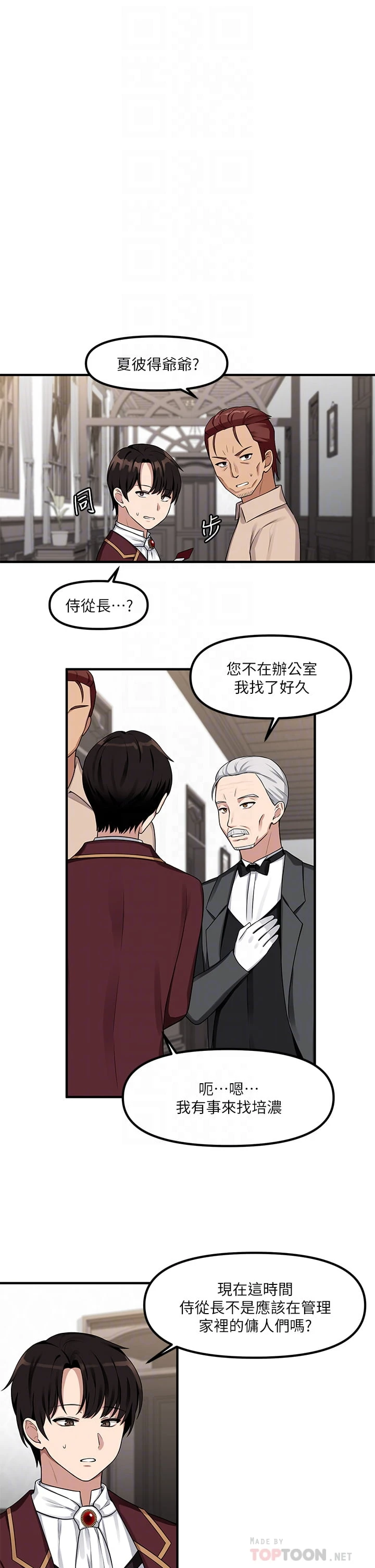 [韩国漫画] 抖M女仆 奇幻,女仆,巨乳大奶,妖精#[30P]-11