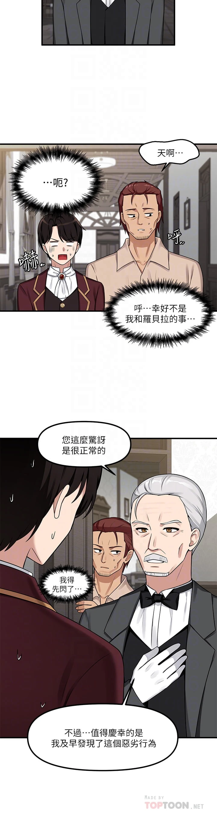 [韩国漫画] 抖M女仆 奇幻,女仆,巨乳大奶,妖精#[30P]-13