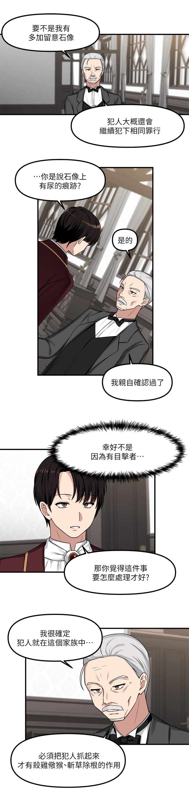 [韩国漫画] 抖M女仆 奇幻,女仆,巨乳大奶,妖精#[30P]-14