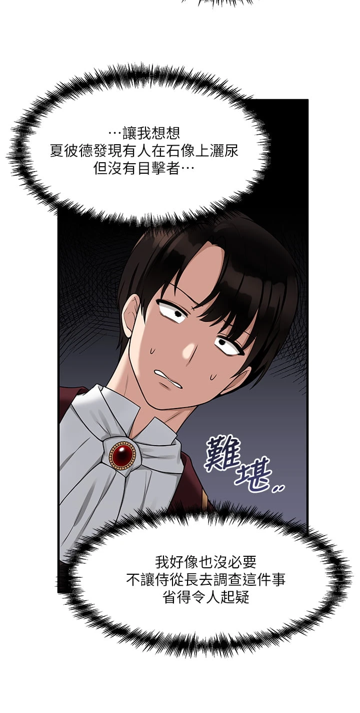 [韩国漫画] 抖M女仆 奇幻,女仆,巨乳大奶,妖精#[30P]-16