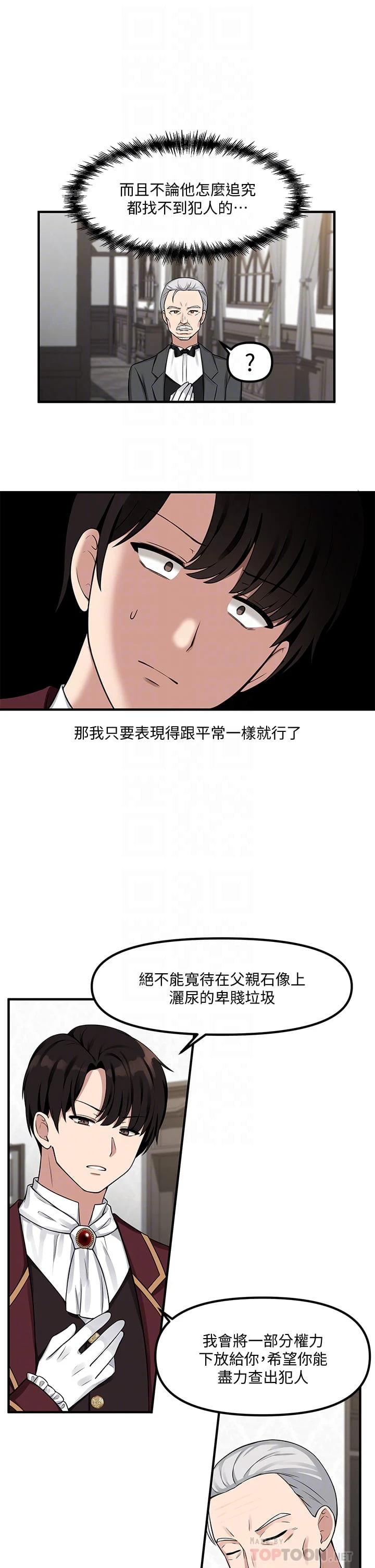 [韩国漫画] 抖M女仆 奇幻,女仆,巨乳大奶,妖精#[30P]-17