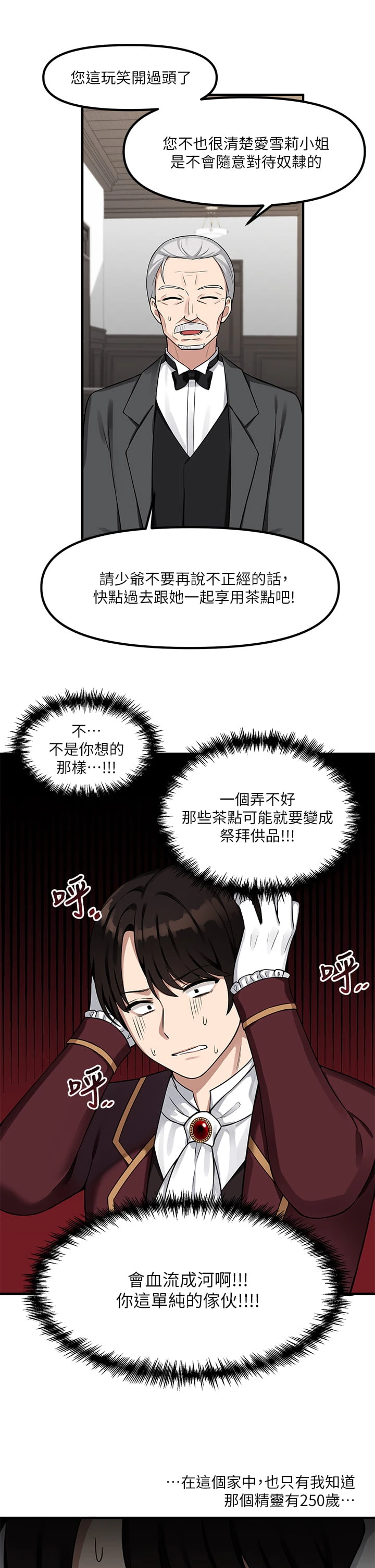 [韩国漫画] 抖M女仆 奇幻,女仆,巨乳大奶,妖精#[30P]-26