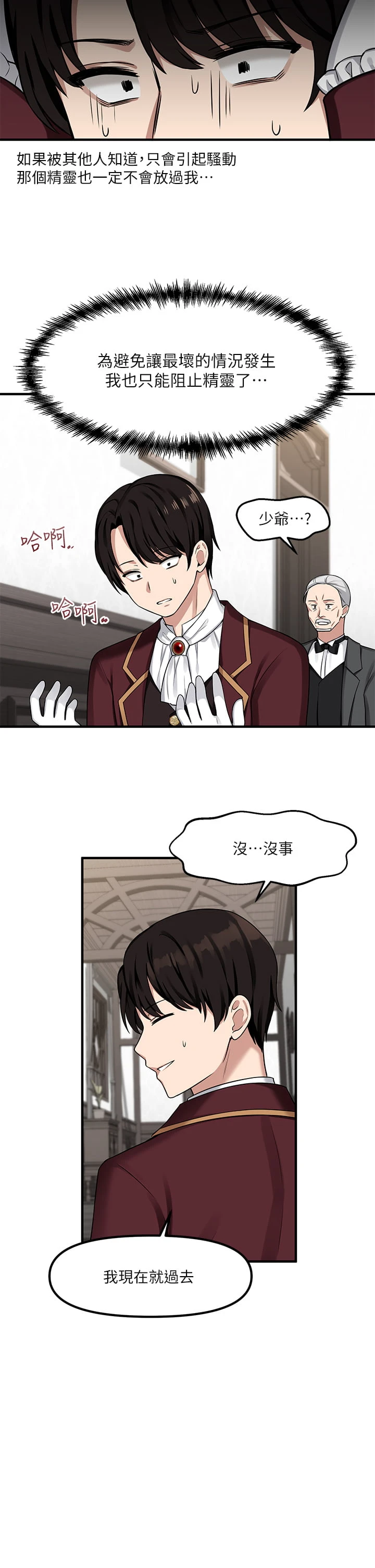 [韩国漫画] 抖M女仆 奇幻,女仆,巨乳大奶,妖精#[30P]-27