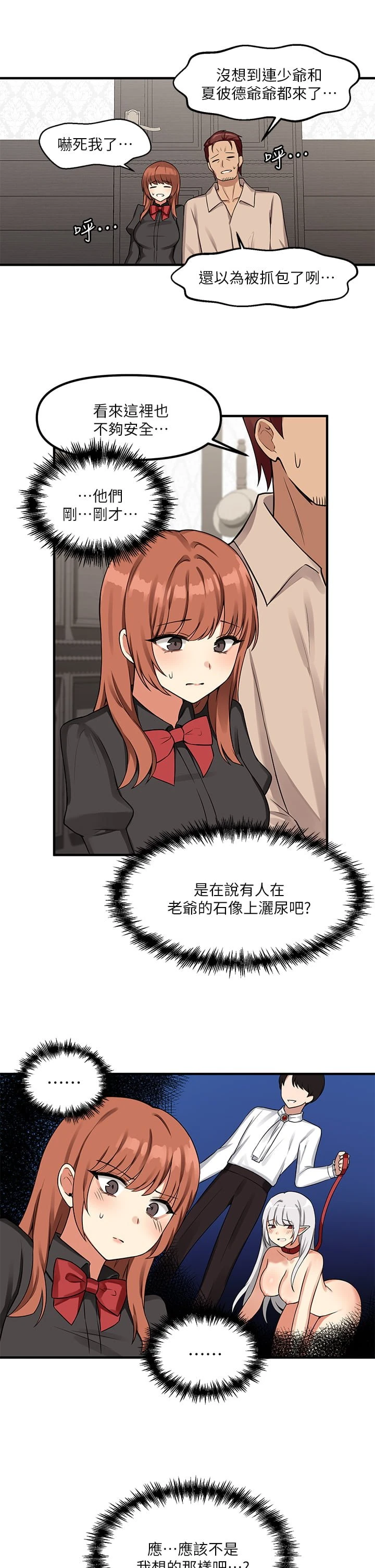 [韩国漫画] 抖M女仆 奇幻,女仆,巨乳大奶,妖精#[30P]-29