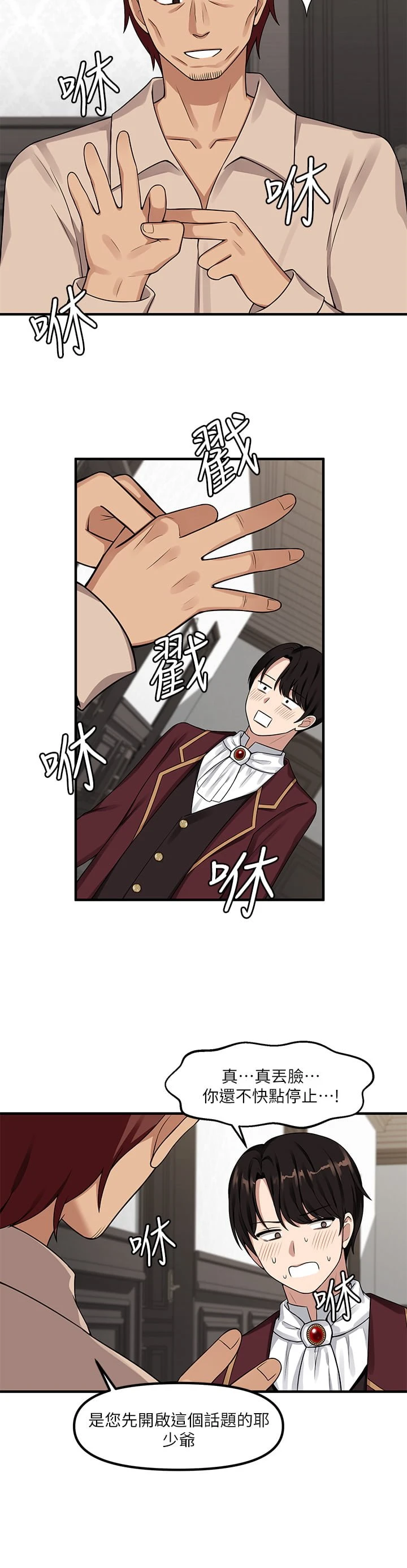 [韩国漫画] 抖M女仆 奇幻,女仆,巨乳大奶,妖精#[30P]-4