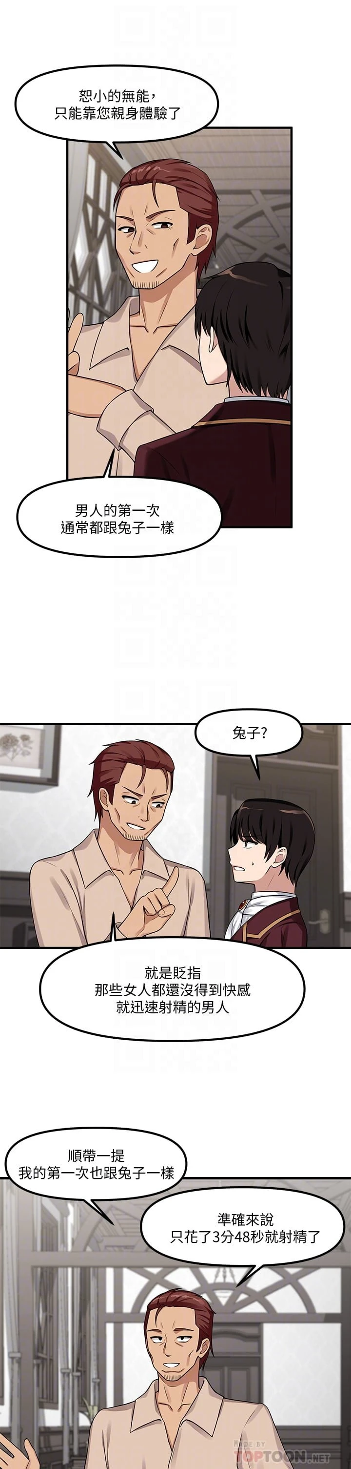 [韩国漫画] 抖M女仆 奇幻,女仆,巨乳大奶,妖精#[30P]-5