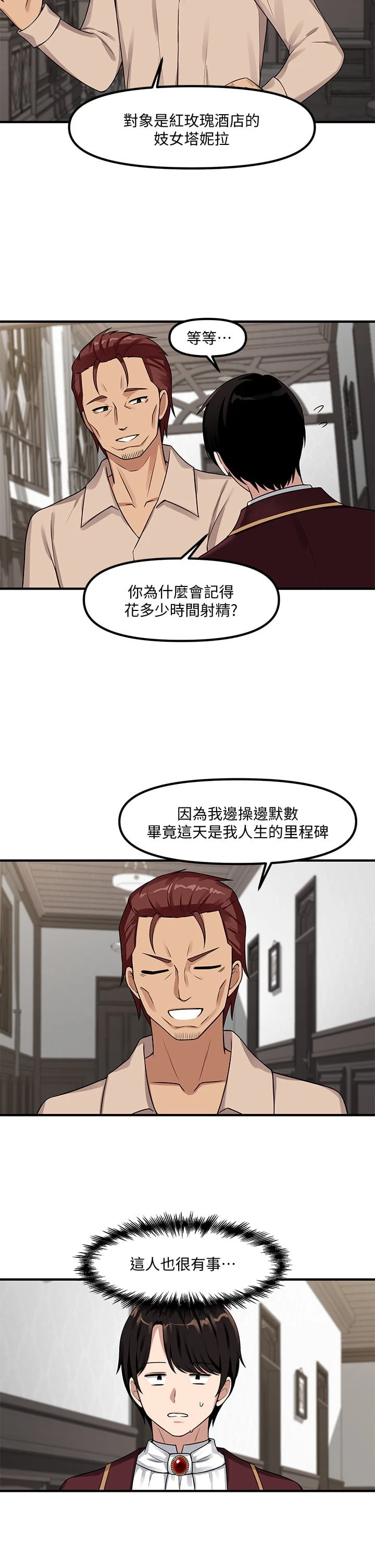 [韩国漫画] 抖M女仆 奇幻,女仆,巨乳大奶,妖精#[30P]-6