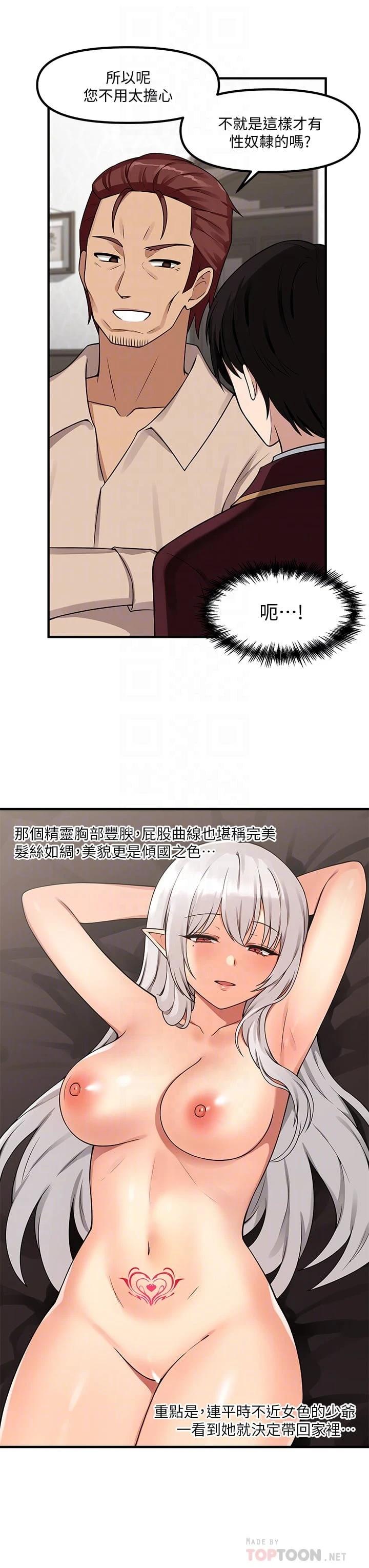 [韩国漫画] 抖M女仆 奇幻,女仆,巨乳大奶,妖精#[30P]-7