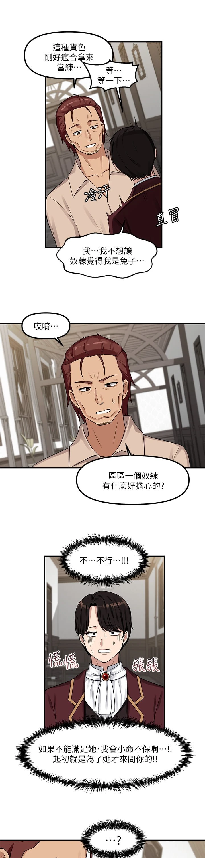 [韩国漫画] 抖M女仆 奇幻,女仆,巨乳大奶,妖精#[30P]-8